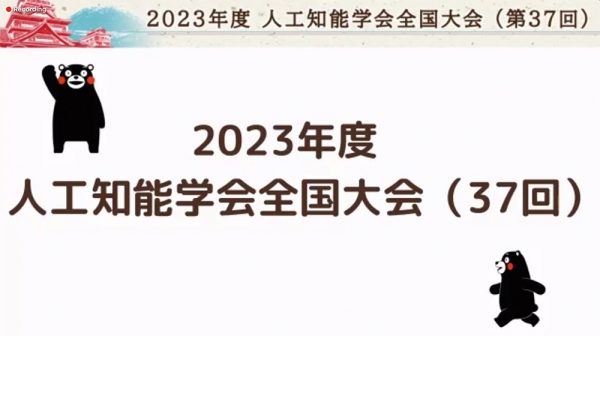 【JSAI2023】ゲーム開発に浸透するAI技術の諸相